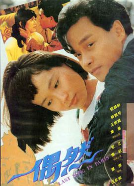 重庆森林