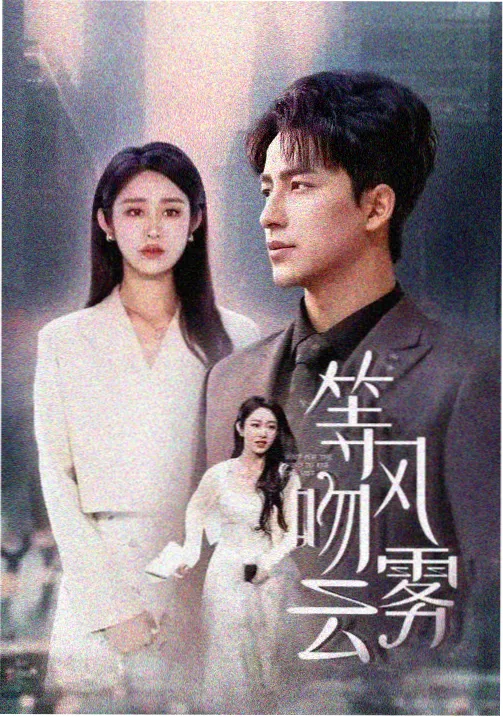 东京爱情故事